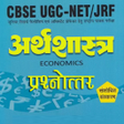 Icon of program: Economics GK परशनततर