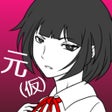 ไอคอนของโปรแกรม: 元カノ仮と今カノと僕