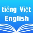 プログラムのアイコン：Vietnamese English Dictio…