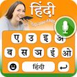 プログラムのアイコン：Hindi Keyboard हद वइस कबर…