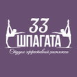 ไอคอนของโปรแกรม: 33 Шпагата Сыктывкар