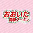 おおいた満喫クーポン icon