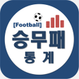 程序图标：승무패 통계 - 토토 분석 어플