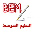 Icon of program: نماذج شهادة التعليم المتو…