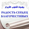 程序图标：Радость сердец благочести…