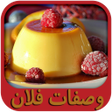 Ikona programu: وصفات الفلان و الكيك