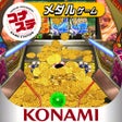 Ikon program: メダル落としゲーム GRANDCROSS コナステ