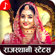 プログラムのアイコン：Rajasthani Video Status 2…