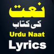 Ikona programu: Naat Ki Kitab  نعت کی کتا…