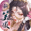 أيقونة البرنامج: 新笑傲江湖M