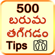 プログラムのアイコン：500 Weight Loss Tips Telu…