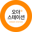 プログラムのアイコン：오더스테이션