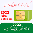 Sim Owner Details Live Tracker icon