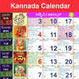Icon of program: 2023 Calendar Kannada