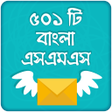 プログラムのアイコン：Bangla SMS 2020 ~ বাংলা এ…