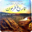 History Of Firon : Musa A.S icon