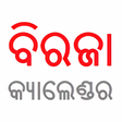 プログラムのアイコン：Biraja Odia Calendar 2022