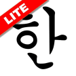 Korean Letters Lite