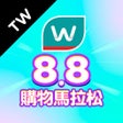 Ikon program: 屈臣氏台灣