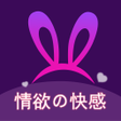 Ícone do programa: 情欲の快感