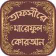 Icon of program: তফসর মরফল করআন