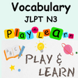JLPT N3 Vocabulary - Soumatome N3 icon