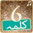 Icon of program: Six Kalimas with Audio