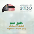 أيقونة البرنامج: صقر  saqr