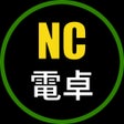 程序图标：NC電卓