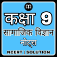 9th Class Social Science Solution in Hindi