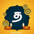 プログラムのアイコン：Tamil intro maker