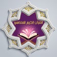 أيقونة البرنامج: مشاري العفاسي