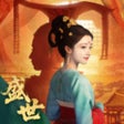 Programın simgesi: 盛世天下女王的游戏