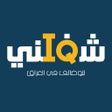 Icoon van programma: Shaghilni Iraq  شغلني الع…
