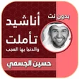 Ikona programu: تاملت والدنيا بها العجب و…