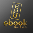 プログラムのアイコン：Ebook Cambodia
