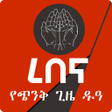 Icon of program: Dua from Quran Ethiopian …