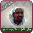 Icon of program: abdul rashid sufi quran o…