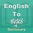 Kannada Dictionary (New) icon