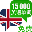 プログラムのアイコン：学习英语单词