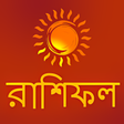 أيقونة البرنامج: Bangla Rashifal: Horoscop…