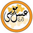 ไอคอนของโปรแกรม: عسل موسى البري