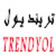 اقوى كود خصم ترينديول لجميع المنتجات icon