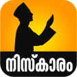 Niskaram - Malayalam Prayers
