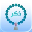 プログラムのアイコン：Dzikir App: Tasbih Digita…