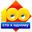 プログラムのアイコン：Сто к одному 100 к 1