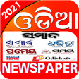 Icon of program: Odia News Paper - All Odi…