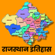Icon of program: रजसथन इतहस: Rajasthan His