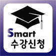 Icon of program: 서울시립대학교 수강신청