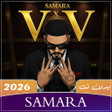 أيقونة البرنامج: SAMARA  سمارا بدون نت 202…